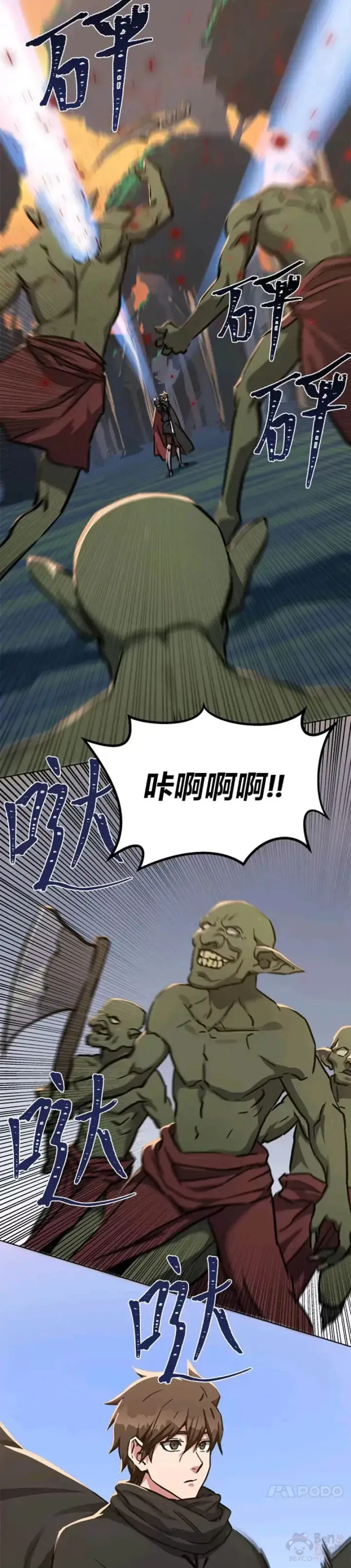 漫画《1等级玩家》第28话 行动（1）第35张图