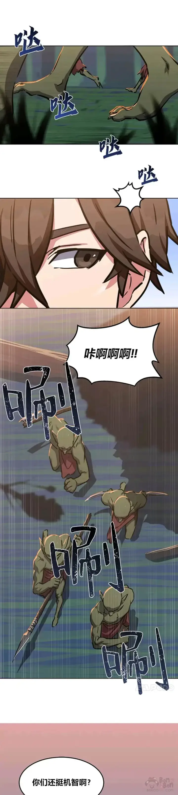 漫画《1等级玩家》第28话 行动（1）第37张图