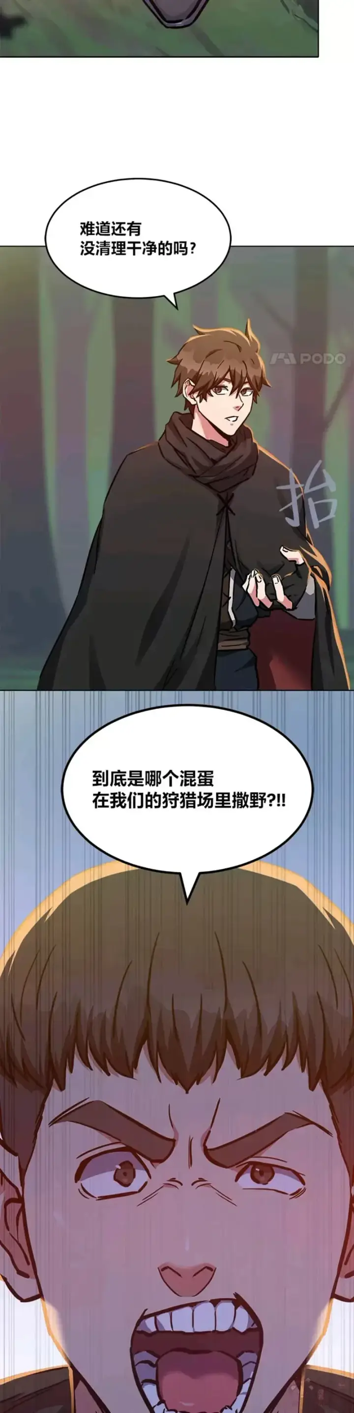 漫画《1等级玩家》第28话 行动（1）第49张图