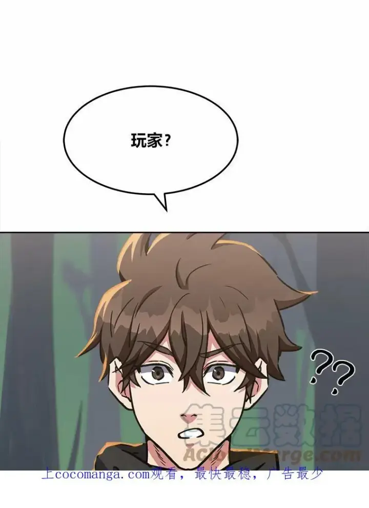 漫画《1等级玩家》第28话 行动（1）第51张图