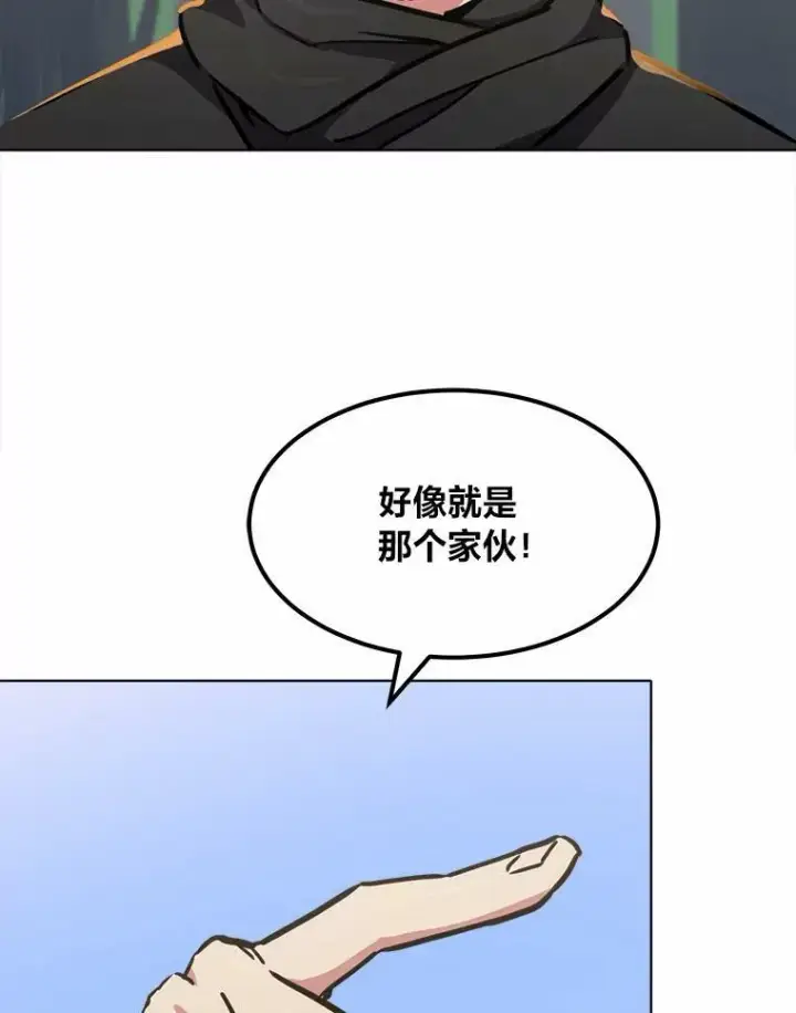 漫画《1等级玩家》第28话 行动（1）第52张图
