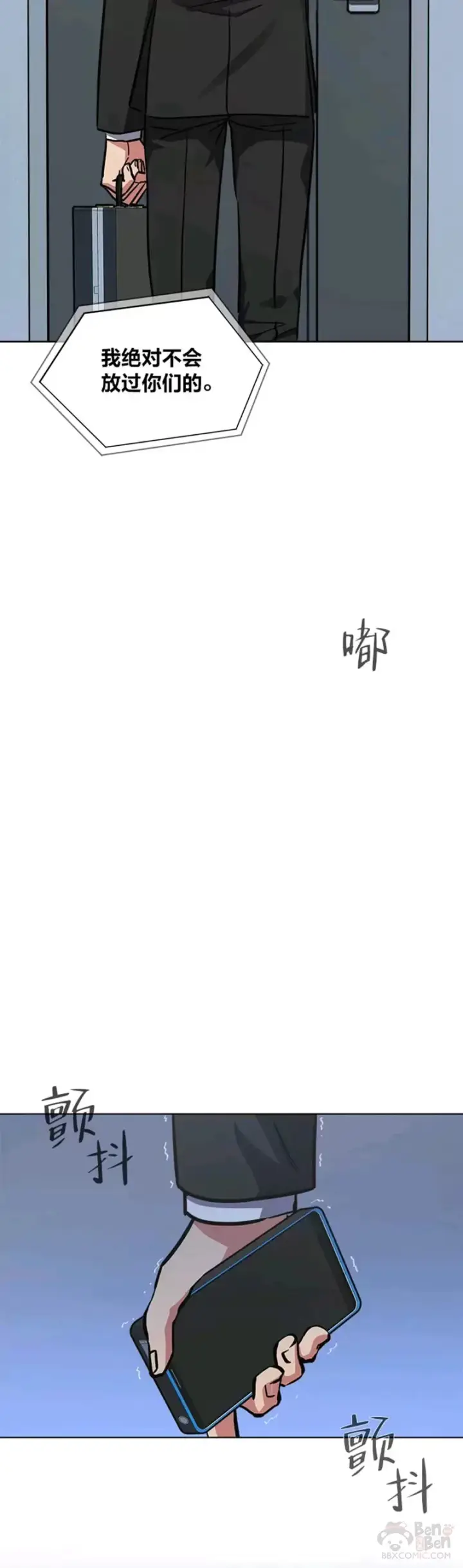 漫画《1等级玩家》第28话 行动（1）第9张图