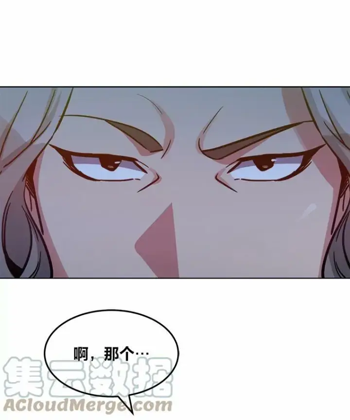 漫画《1等级玩家》29.行动2第101张图