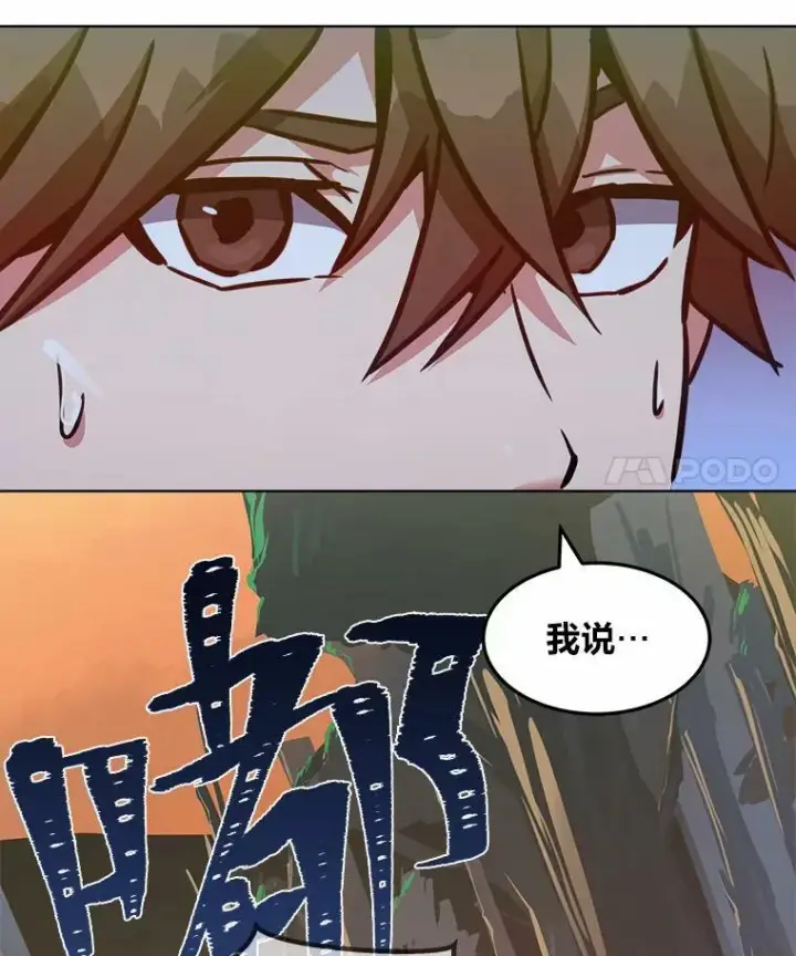 漫画《1等级玩家》29.行动2第102张图