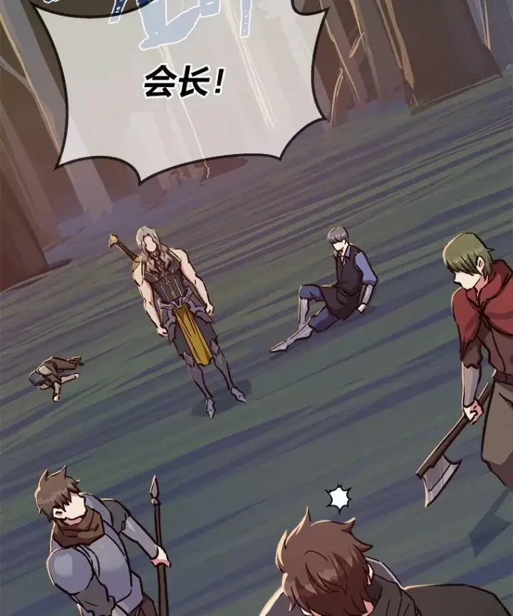 漫画《1等级玩家》29.行动2第103张图