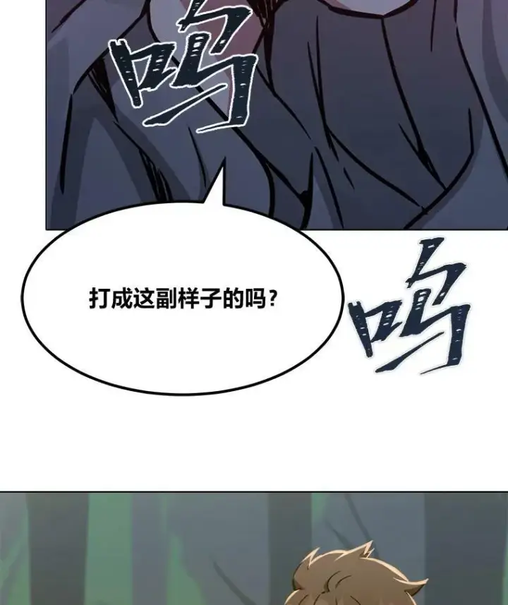 漫画《1等级玩家》29.行动2第108张图