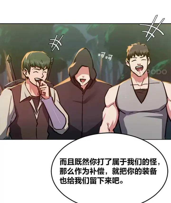 漫画《1等级玩家》29.行动2第11张图