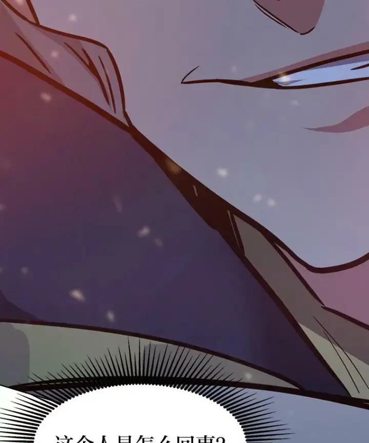 漫画《1等级玩家》29.行动2第115张图