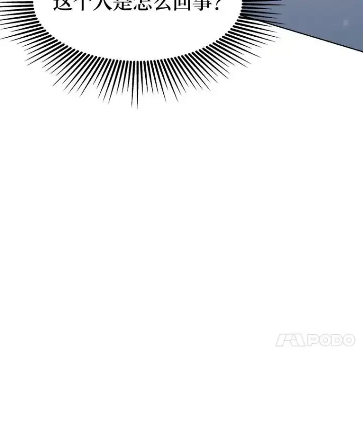 漫画《1等级玩家》29.行动2第116张图