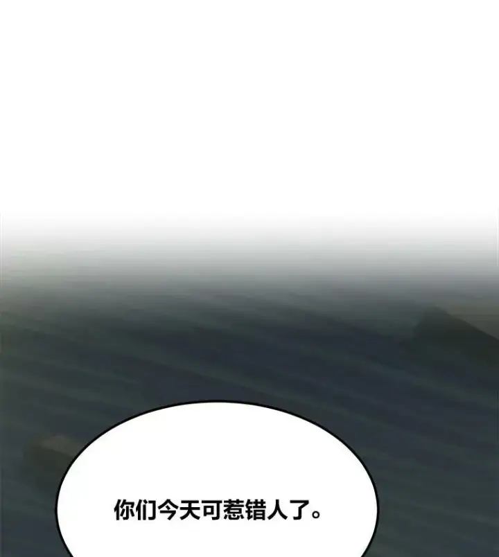 漫画《1等级玩家》29.行动2第15张图