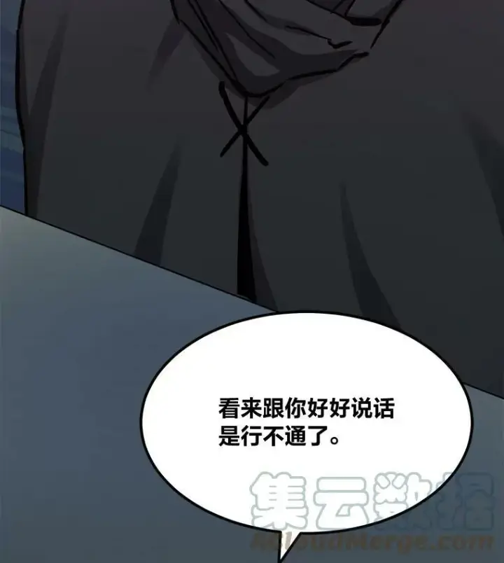 漫画《1等级玩家》29.行动2第17张图