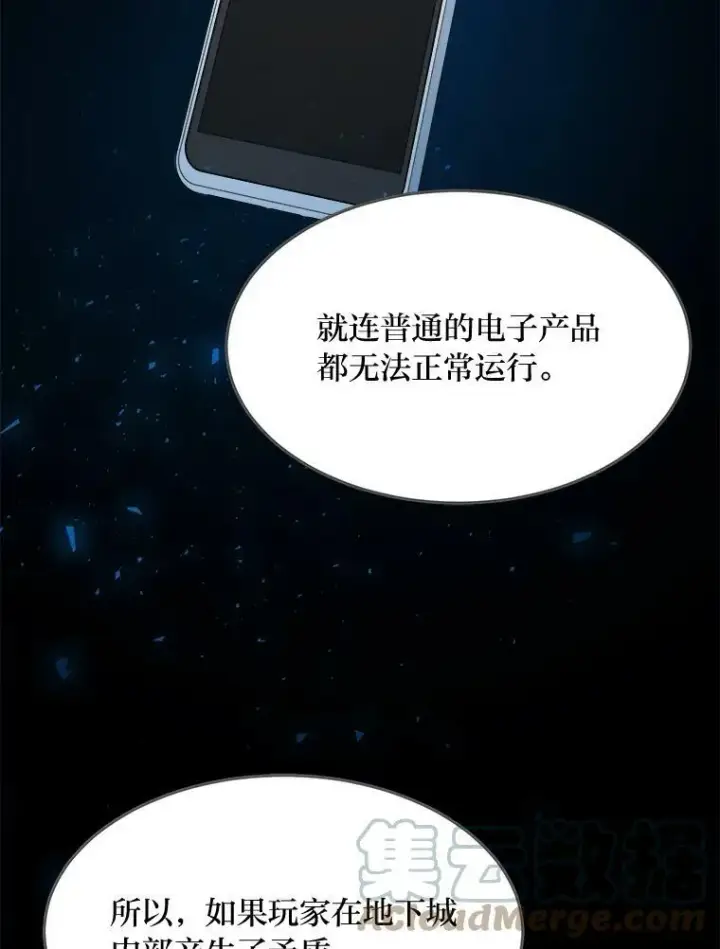 漫画《1等级玩家》29.行动2第21张图