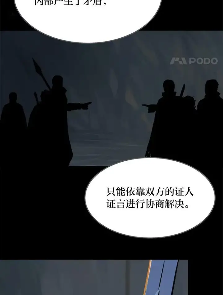 漫画《1等级玩家》29.行动2第22张图