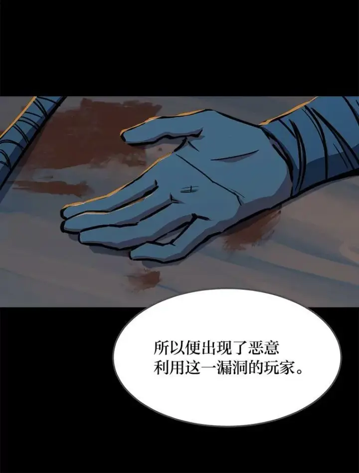 漫画《1等级玩家》29.行动2第24张图