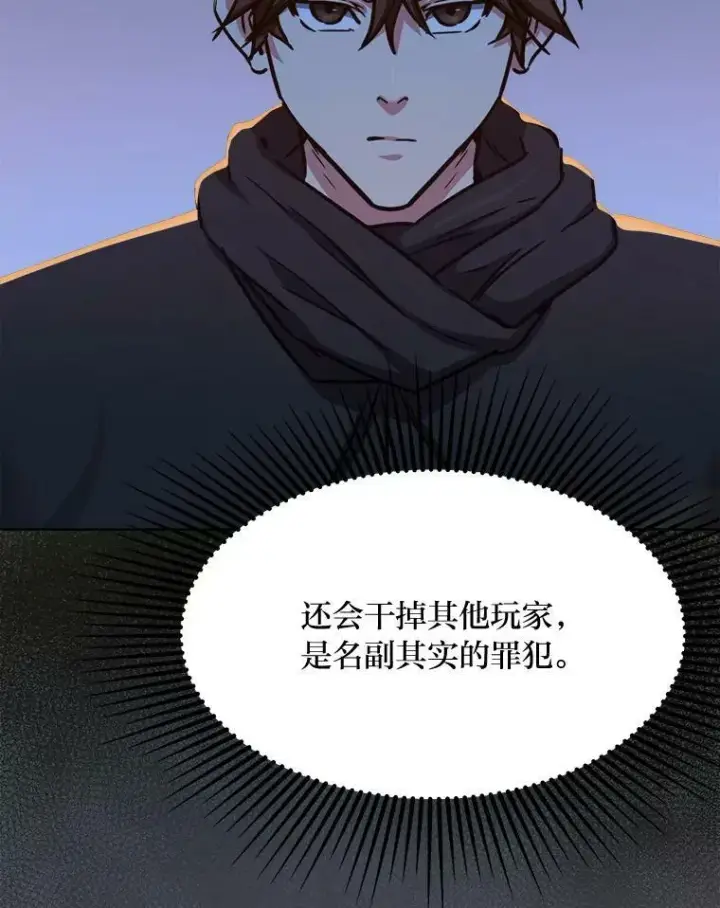 漫画《1等级玩家》29.行动2第26张图