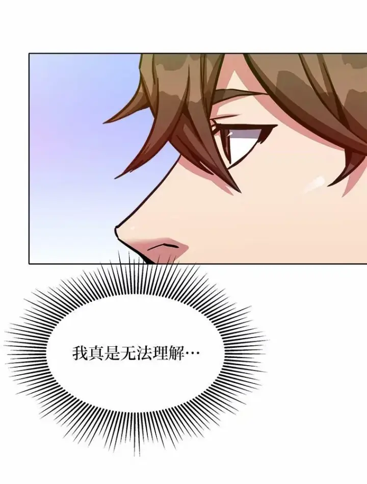 漫画《1等级玩家》29.行动2第30张图