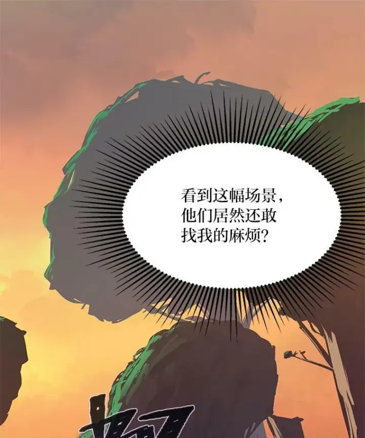 漫画《1等级玩家》29.行动2第31张图