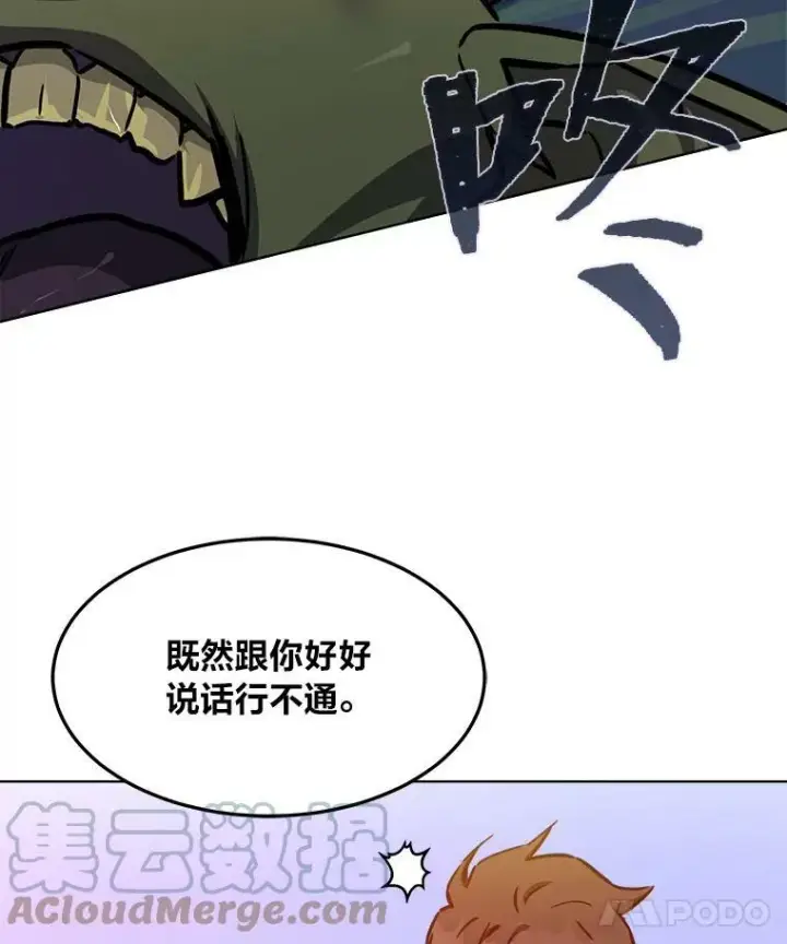 漫画《1等级玩家》29.行动2第33张图