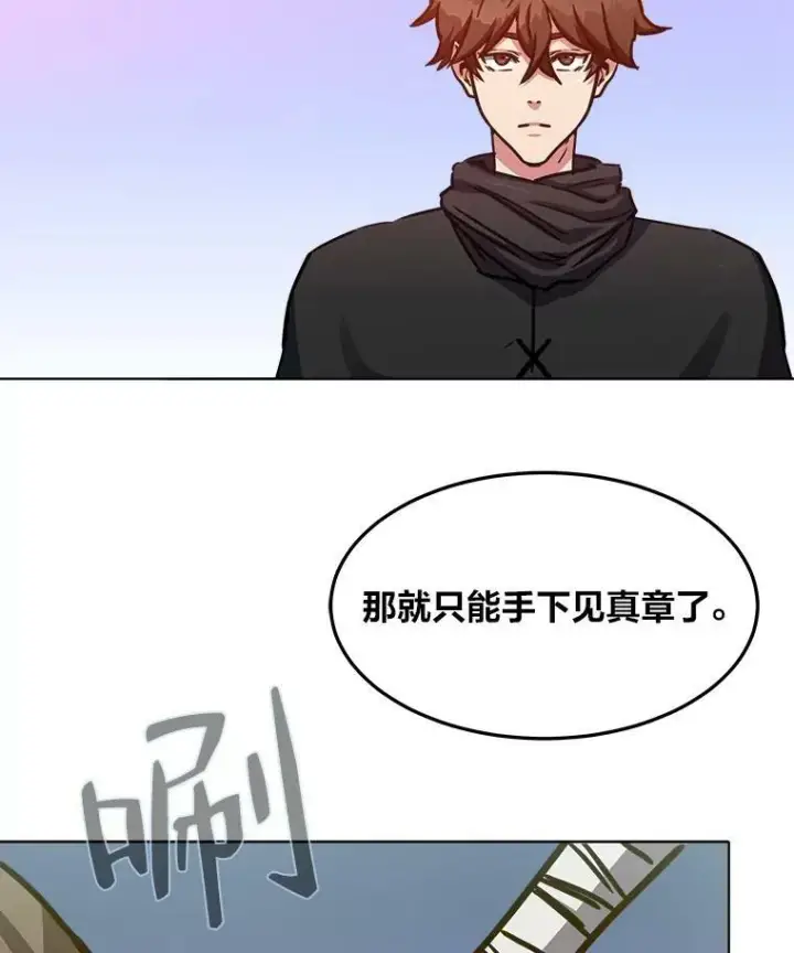 漫画《1等级玩家》29.行动2第34张图