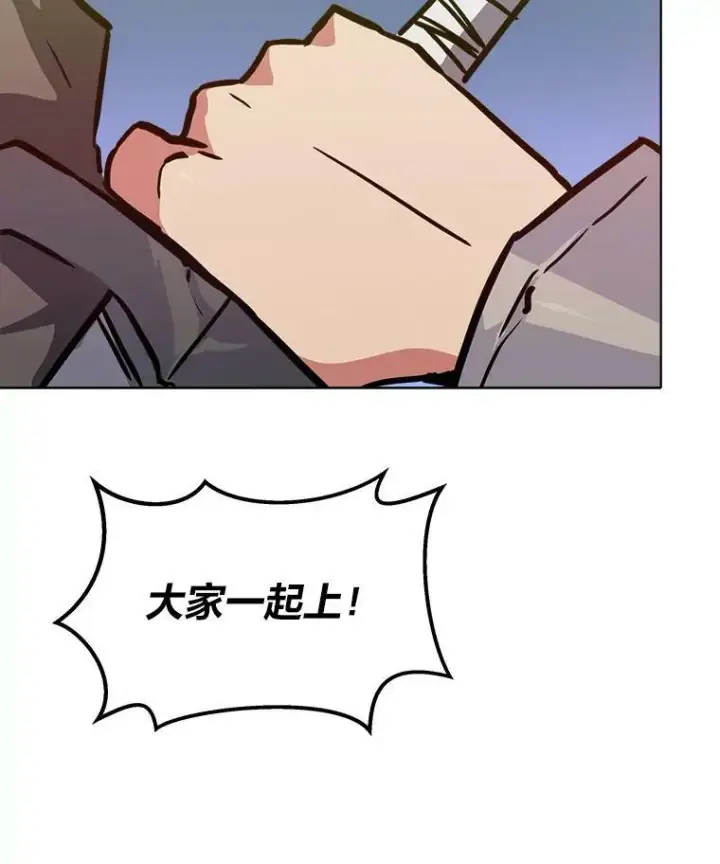 漫画《1等级玩家》29.行动2第35张图