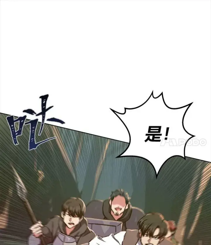 漫画《1等级玩家》29.行动2第36张图
