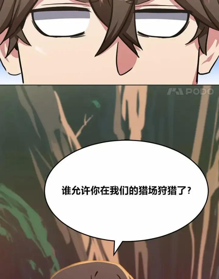 漫画《1等级玩家》29.行动2第4张图