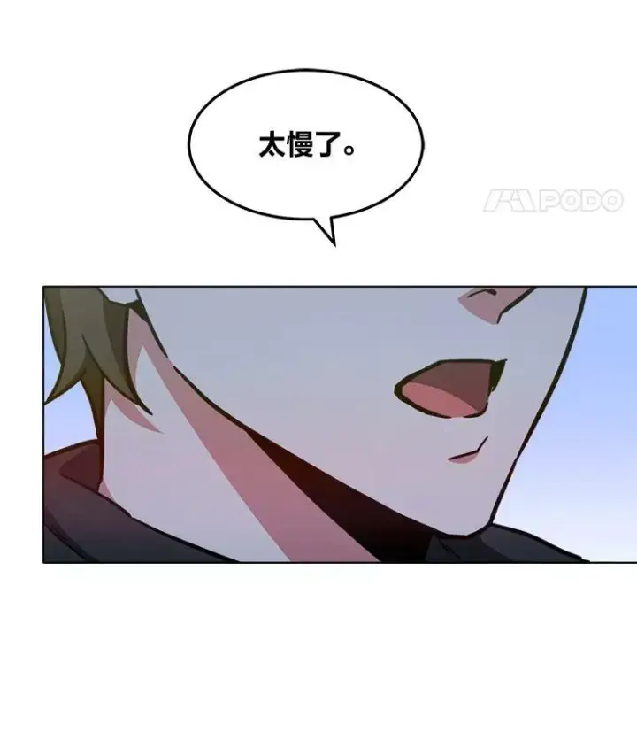 漫画《1等级玩家》29.行动2第40张图