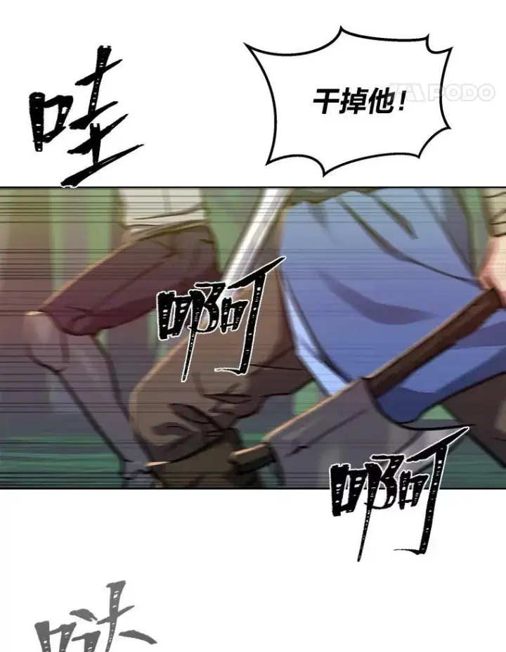 漫画《1等级玩家》29.行动2第58张图