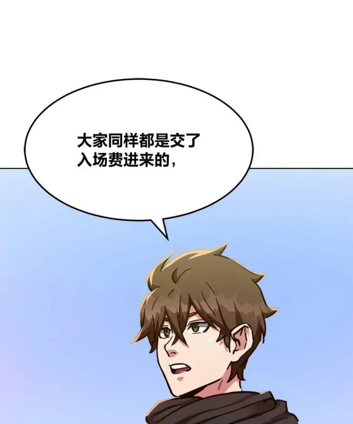 漫画《1等级玩家》29.行动2第6张图
