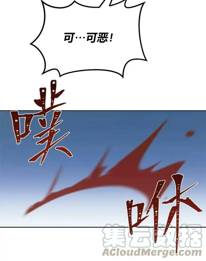 漫画《1等级玩家》29.行动2第73张图