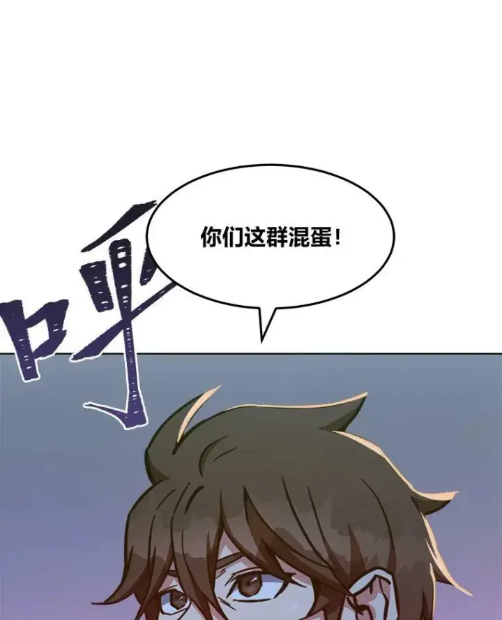 漫画《1等级玩家》29.行动2第79张图