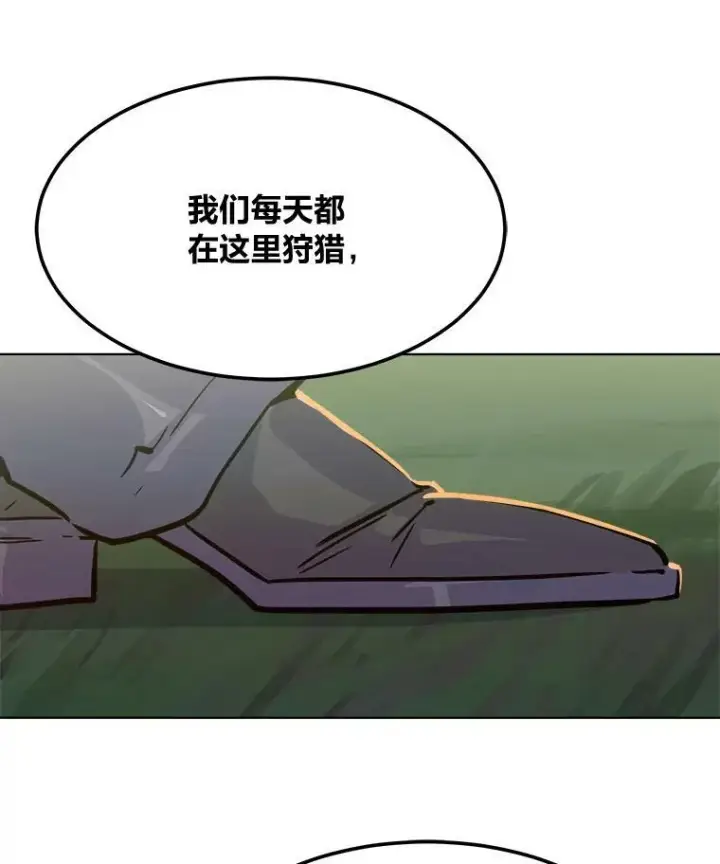 漫画《1等级玩家》29.行动2第8张图