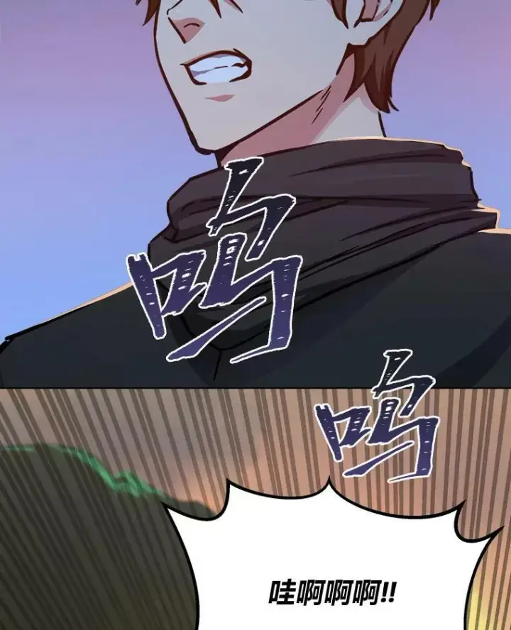 漫画《1等级玩家》29.行动2第80张图