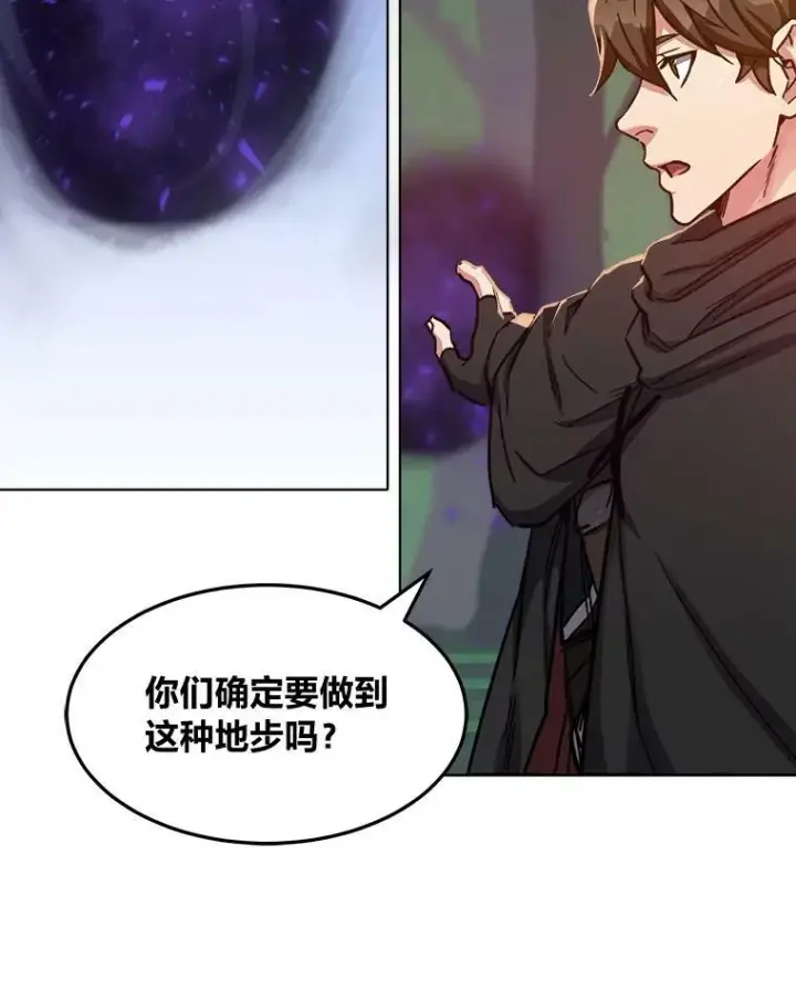 漫画《1等级玩家》29.行动2第84张图