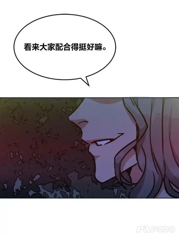 漫画《1等级玩家》29.行动2第91张图