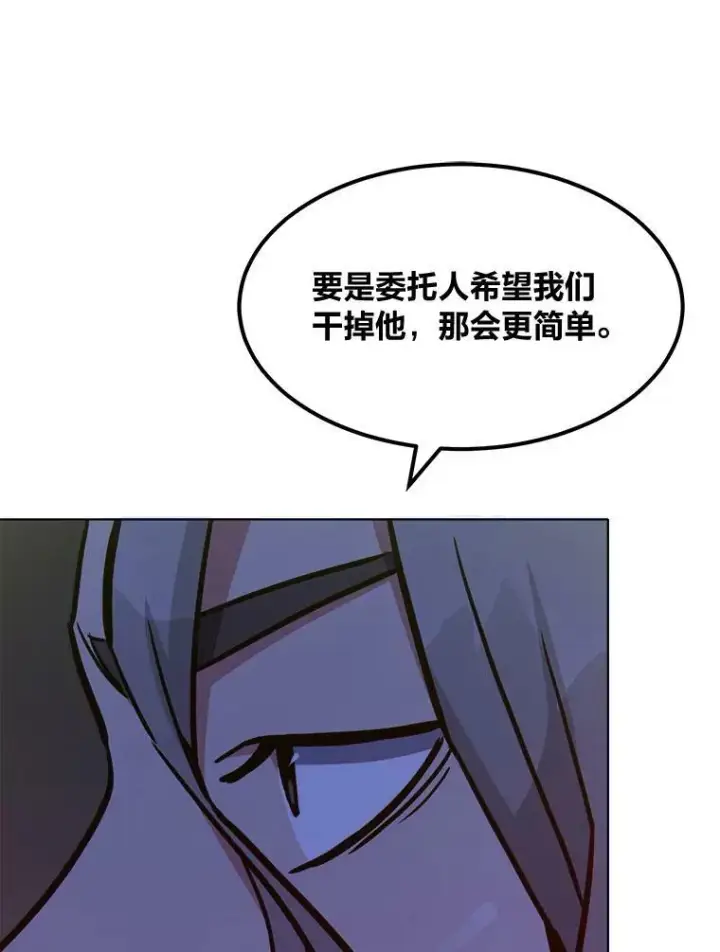 漫画《1等级玩家》29.行动2第92张图