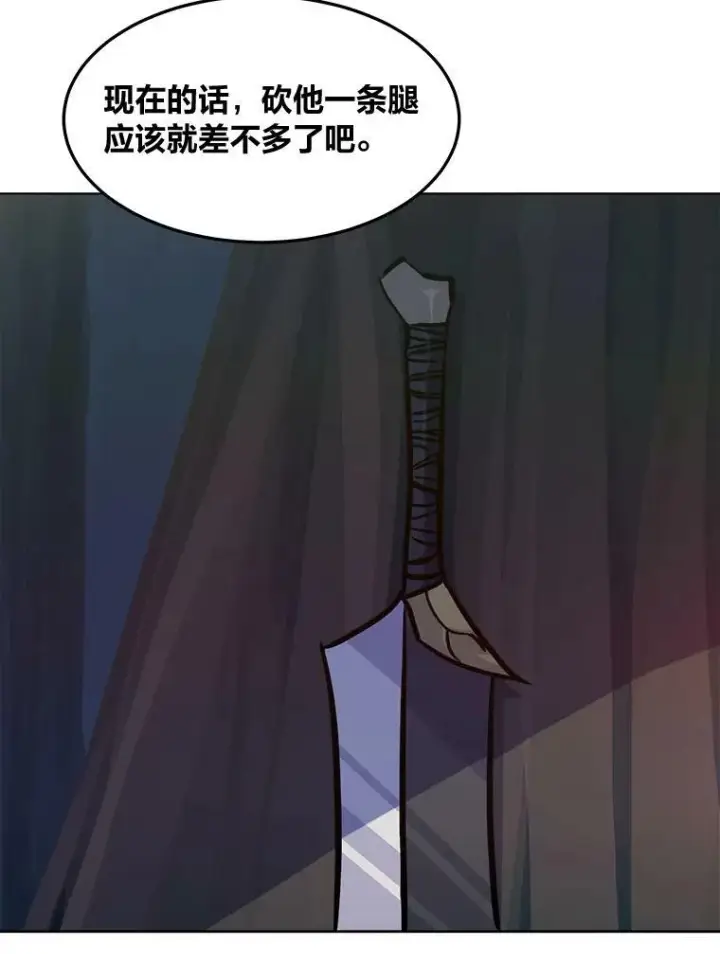 漫画《1等级玩家》29.行动2第94张图