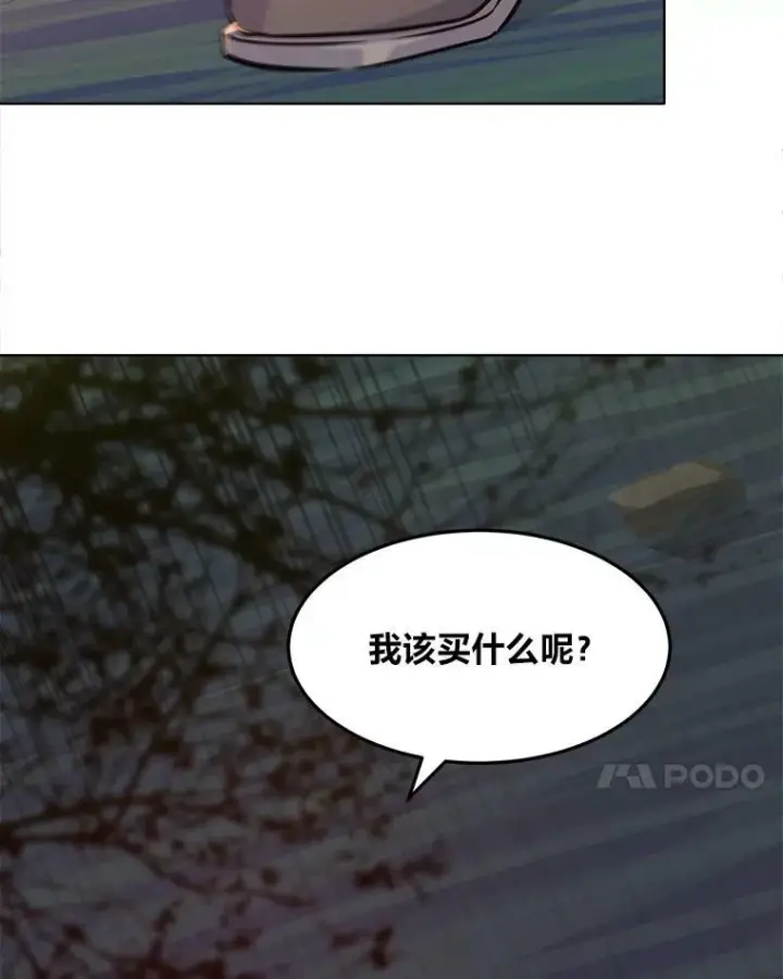 漫画《1等级玩家》30.袭击第103张图