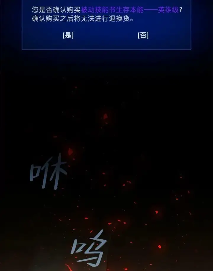 漫画《1等级玩家》30.袭击第108张图