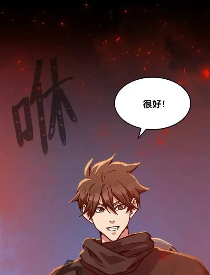 漫画《1等级玩家》30.袭击第112张图