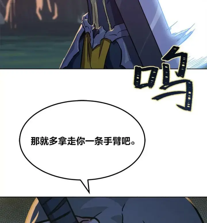 漫画《1等级玩家》30.袭击第12张图