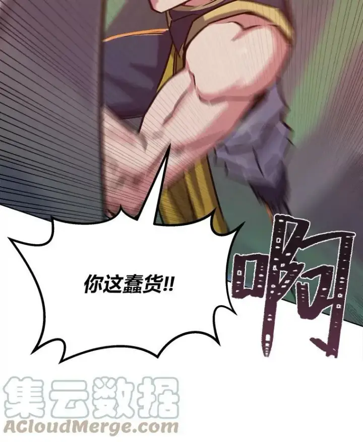 漫画《1等级玩家》30.袭击第121张图