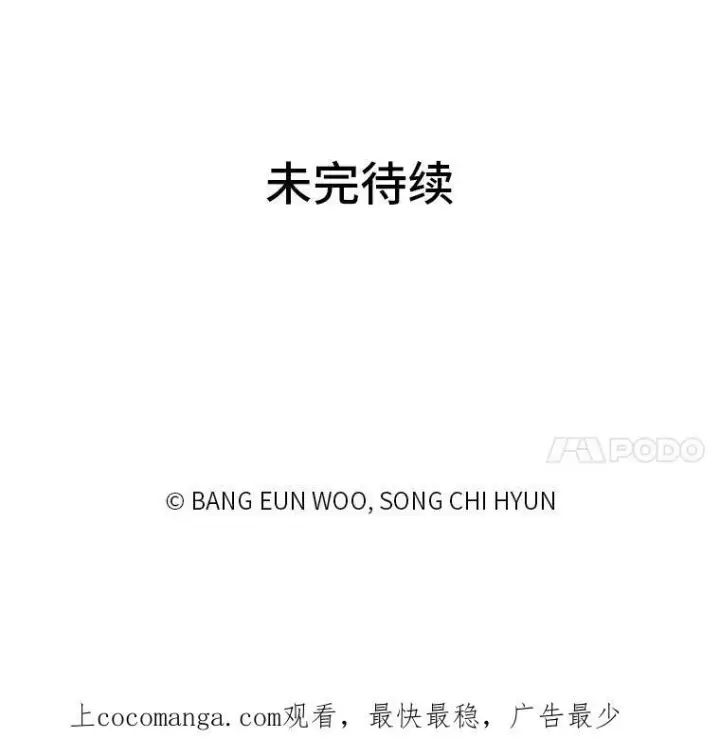 漫画《1等级玩家》30.袭击第127张图
