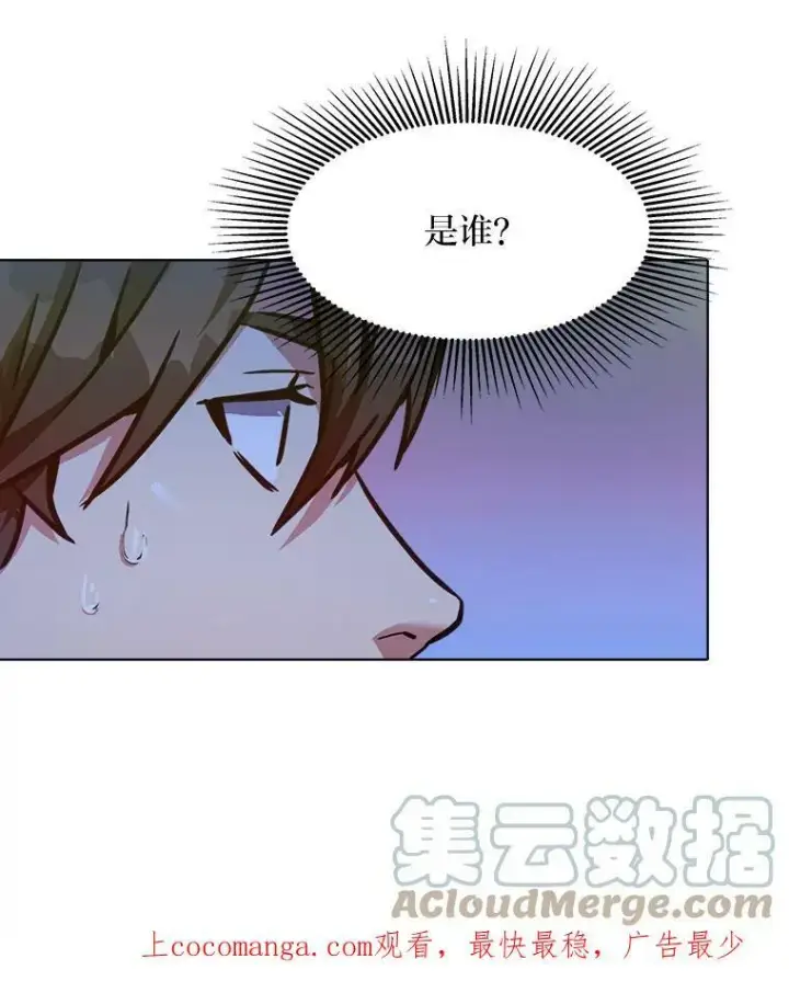 漫画《1等级玩家》30.袭击第128张图