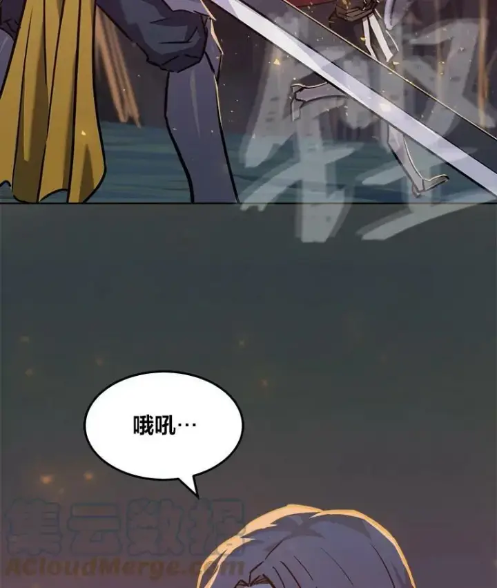 漫画《1等级玩家》30.袭击第25张图
