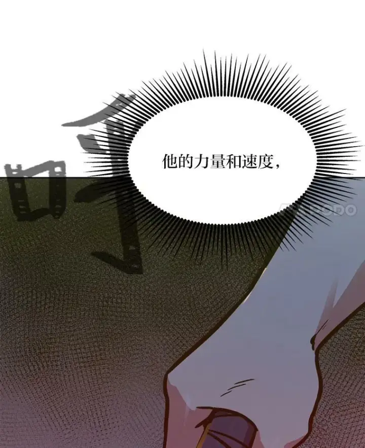 漫画《1等级玩家》30.袭击第30张图