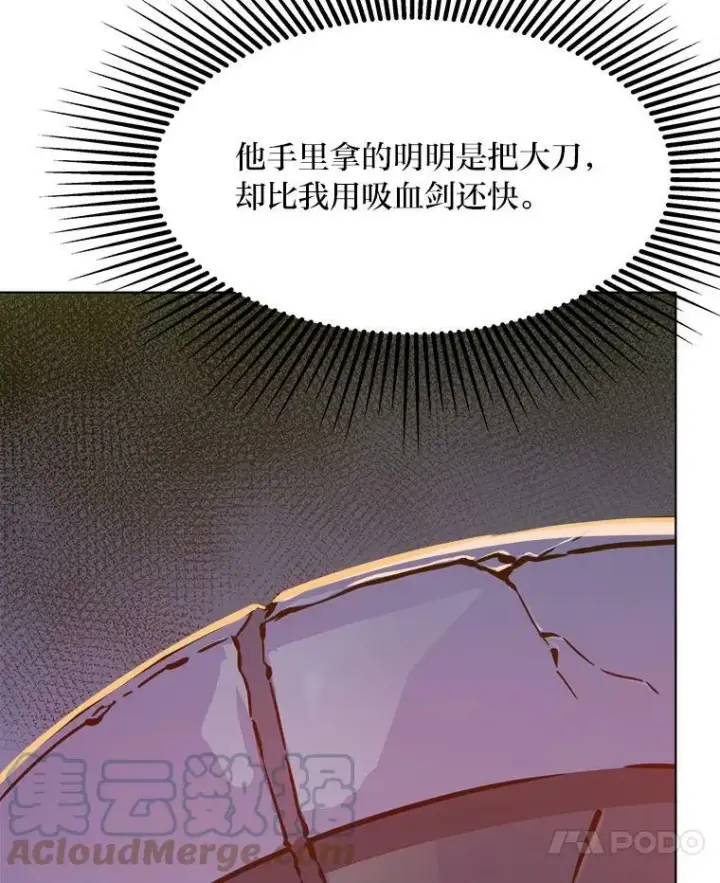 漫画《1等级玩家》30.袭击第33张图