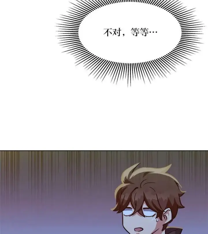 漫画《1等级玩家》30.袭击第36张图