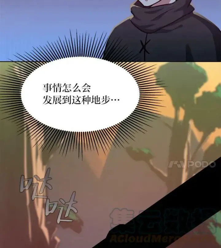 漫画《1等级玩家》30.袭击第37张图
