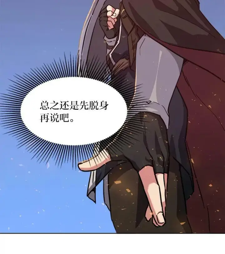 漫画《1等级玩家》30.袭击第40张图